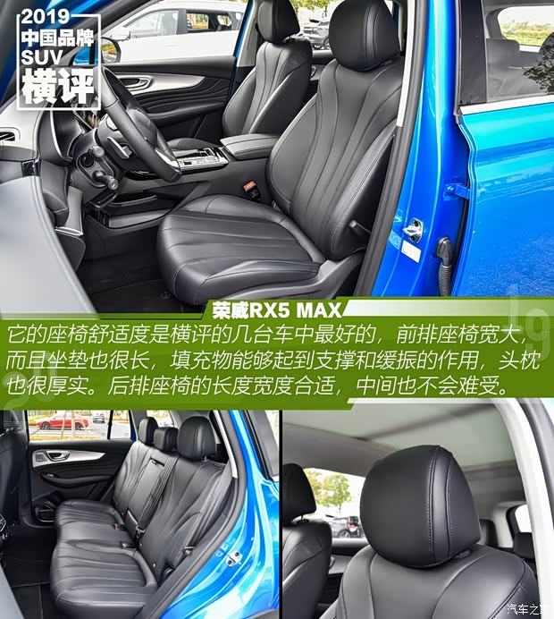 上汽集团 荣威RX5 MAX 2019款 300TGI 自动4G互联豪华版