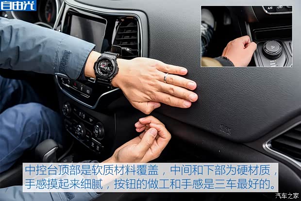 广汽菲克Jeep 自由光 2019款 2.0T 四驱全能版