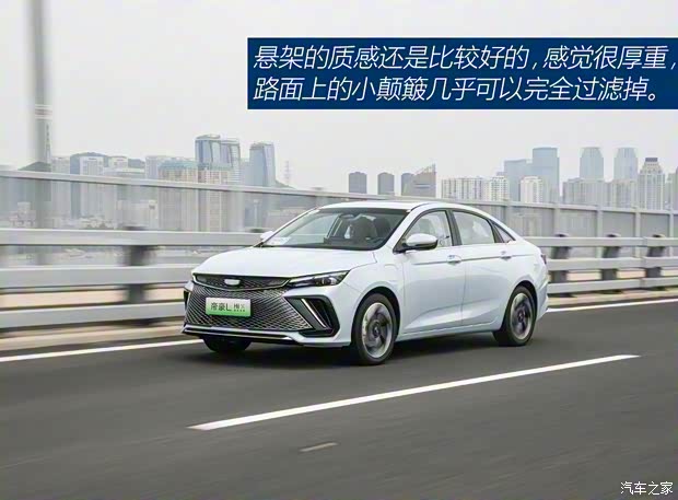 吉利汽車(chē) 帝豪L 雷神Hi·P 2022款 1.5TD-DHT Pro 100KM Super 睿