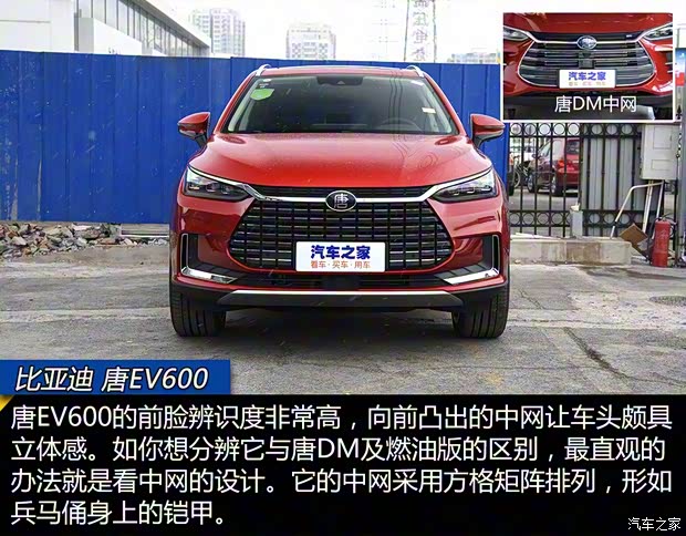 比亞迪 唐新能源 2018款 EV600 四驅(qū)版