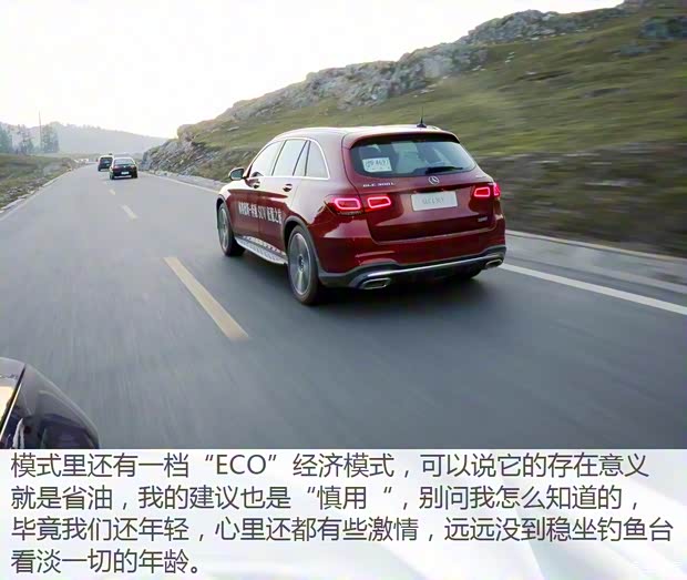 北京奔驰 奔驰GLC 2020款 GLC 300 L 4MATIC 北京奔驰 奔驰GLC 2020款 GLC 300 L 4MATIC