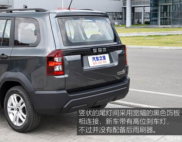 SWM斯威汽車 SWM斯威大虎 2022款 1.5L 手動豪華型 7座