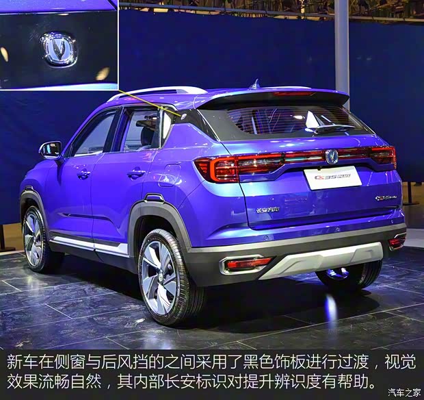 長(zhǎng)安汽車 長(zhǎng)安CS35 2018款 PLUS 基本型