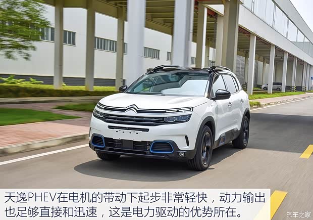 东风雪铁龙 天逸 C5 AIRCROSS新能源 2020款 PHEV插电混动版