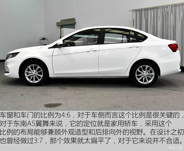 东南汽车 东南A5翼舞 2019款 1.5L CVT旗舰版 东南汽车 东南A5翼舞 2019款 1.5L CVT旗舰版