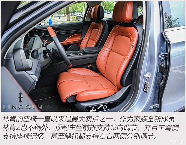 长安林肯 林肯Z 2022款 i享 尊耀版