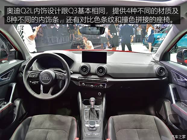 一汽-大众奥迪 奥迪Q2L 2018款 豪华致雅型