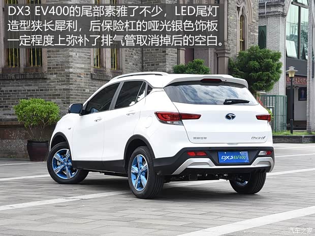 东南汽车 东南DX3新能源 2018款 EV400 旗舰版