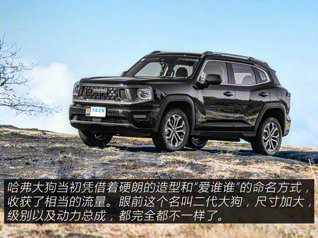 长城汽车 哈弗二代大狗 2023款 2.0T 四驱潮野Plus 长城汽车 哈弗二代大狗 2023款 2.0T 四驱潮野Plus