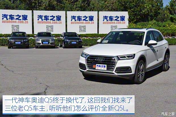 一汽-大眾奧迪 奧迪Q5L 2018款 45 TFSI 尊享豪華運(yùn)動(dòng)型