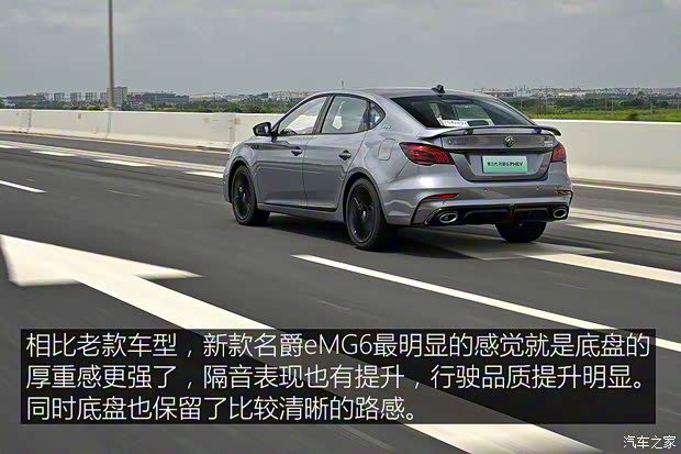 上汽集团 名爵6新能源 2020款 混动Trophy智驾旗舰版 上汽集团 名爵6新能源 2020款 混动Trophy智驾旗舰版