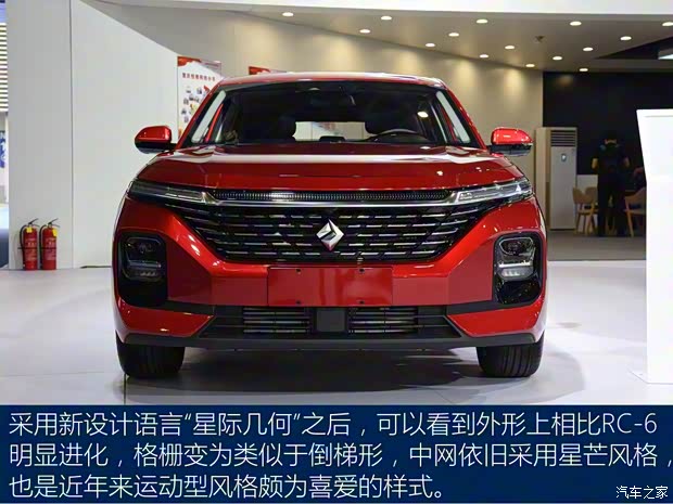 上汽通用五菱 新寶駿RC-5 2020款 基本型