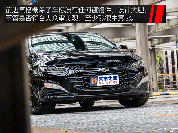 上汽通用雪佛兰 迈锐宝XL 2019款 Redline 550T 自动锐智版 上汽通用雪佛兰 迈锐宝XL 2019款 Redline 550T 自动锐智版