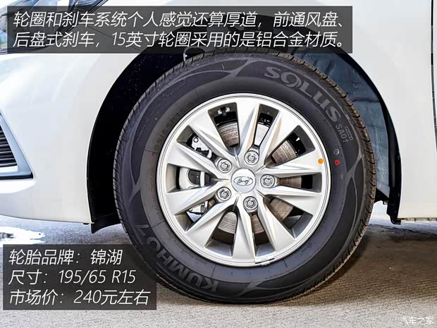 北京现代 悦动 2020款 1.6L 自动GL悦目版