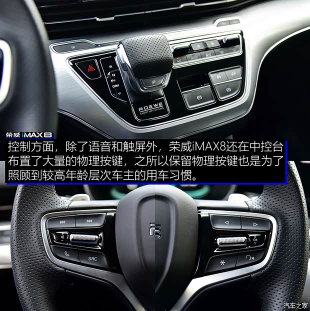 上汽集團 榮威iMAX8 2021款 400TGI 新贏家至尊版