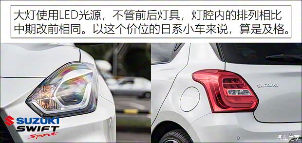 鈴木(進(jìn)口) 速翼特 2022款 Sport 中國(guó)臺(tái)灣版