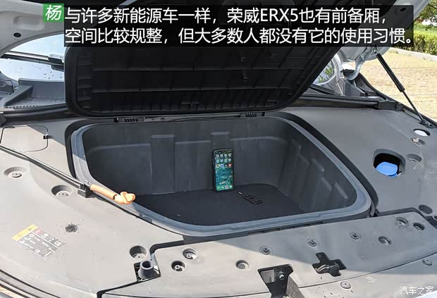 上汽集团 荣威RX5新能源 2017款 ERX5 EV400 电动互联网至尊版