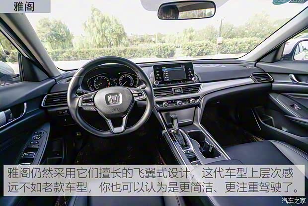 广汽本田 雅阁 2018款 260TURBO 精英版 国VI 广汽本田 雅阁 2018款 260TURBO 精英版 国VI