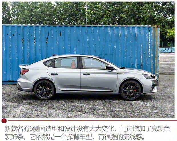 上汽集團(tuán) 名爵6 2020款 基本型