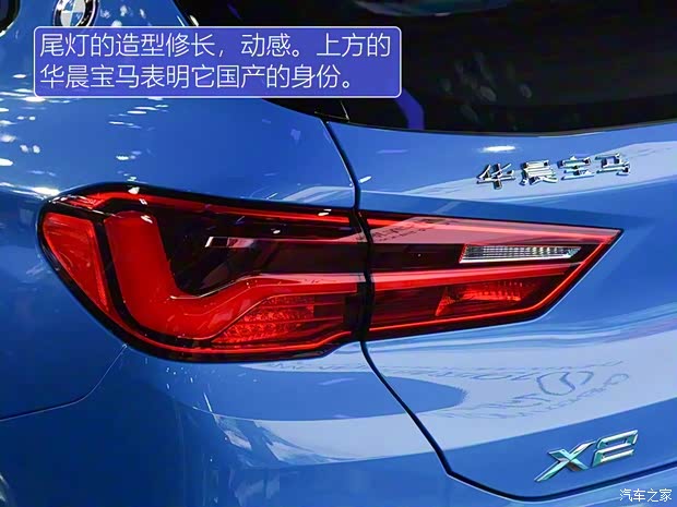 华晨宝马 宝马X2 2019款 基本型