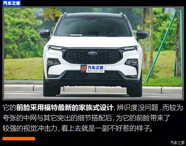 江鈴福特 領(lǐng)睿 2022款 極境 EcoBoost 170 魅影 江鈴福特 領(lǐng)睿 2022款 極境 EcoBoost 170 魅影