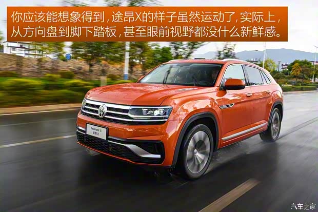 上汽大众 途昂X 2019款 380TSI 四驱尊崇豪华版