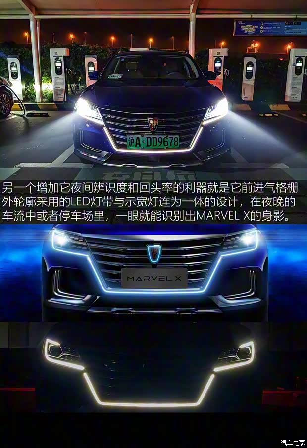 上汽集团 荣威MARVEL X 2018款 后驱版