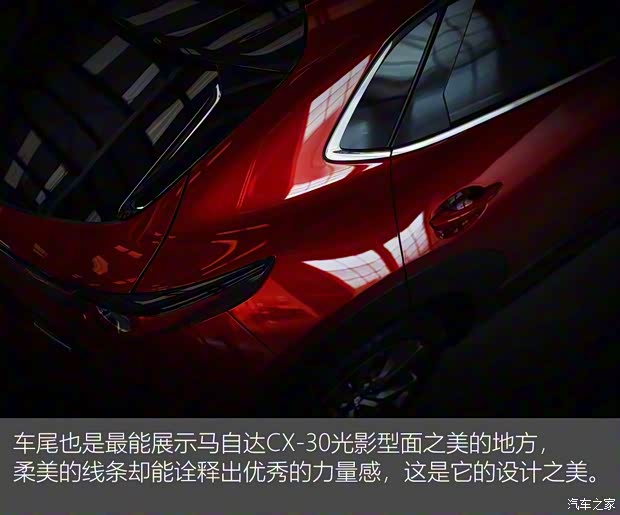 長安馬自達 馬自達CX-30 2020款 2.0L 自動嘉悅型