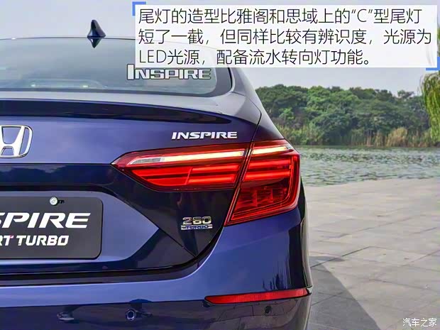 東風本田 INSPIRE 2018款 基本型