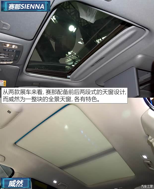 广汽丰田 赛那SIENNA 2021款 2.5L混动 铂金版