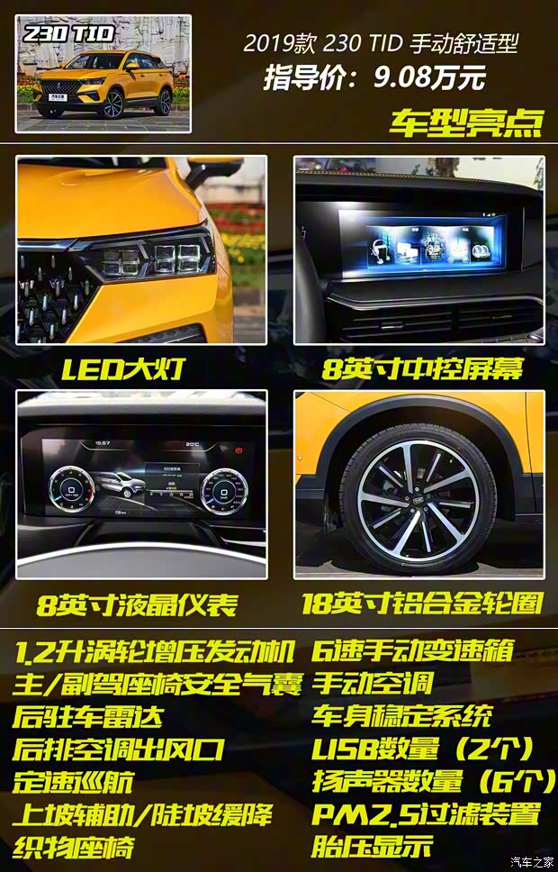 一汽奔騰 奔騰T77 2020款 PRO 280 TID 自動豪華型 一汽奔騰 奔騰T77 2020款 PRO 280 TID 自動豪華型