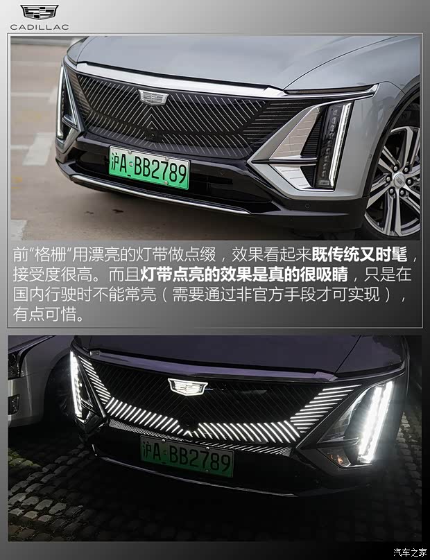 上汽通用凱迪拉克 LYRIQ銳歌 2022款 后驅(qū)長續(xù)航豪華版