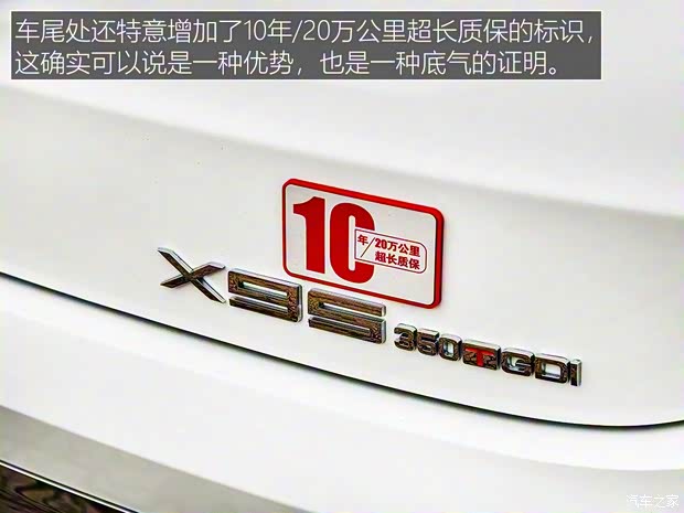 奇瑞汽车 捷途X95 2019款 基本型 奇瑞汽车 捷途X95 2019款 基本型