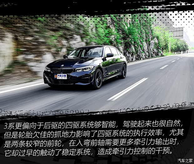 华晨宝马 宝马3系 2020款 改款 330Li xDrive M运动曜夜套装