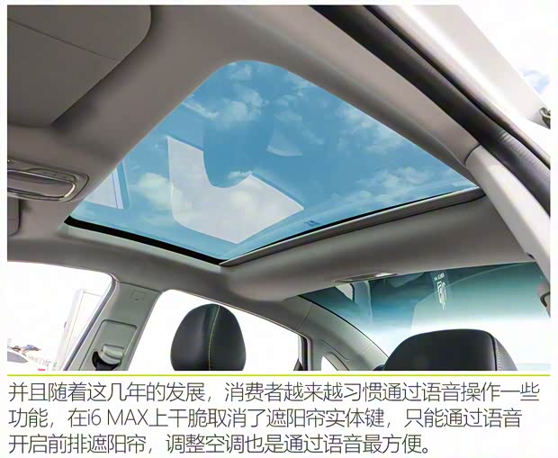 上汽集团 荣威i6 MAX 2020款 300TGI 自动爽酷天幕智驾Supreme版 上汽集团 荣威i6 MAX 2020款 300TGI 自动爽酷天幕智驾Supreme版