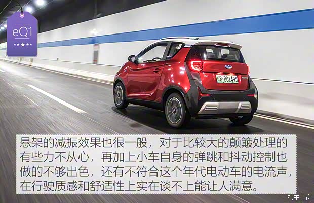 奇瑞新能源 奇瑞eQ1 2019款 小蚂蚁 4座智炫版 30.6kWh 奇瑞新能源 奇瑞eQ1 2019款 小蚂蚁 4座智炫版 30.6kWh