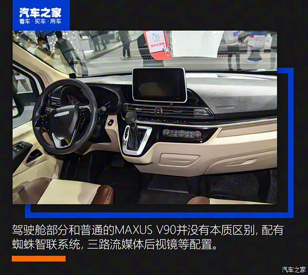 上汽大通 上汽大通MAXUS RV90 2021款 C型房車