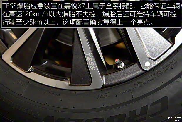 江淮汽車 嘉悅X7 2020款 1.5TGDI 自動夢想型