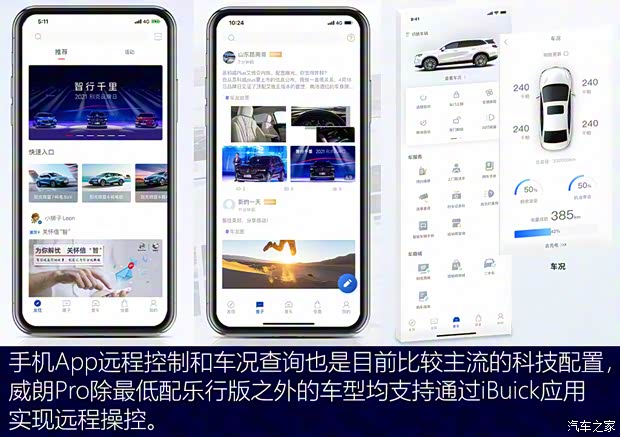 上汽通用別克 威朗 2022款 Pro 533T 樂趣版 上汽通用別克 威朗 2022款 Pro 533T 樂趣版
