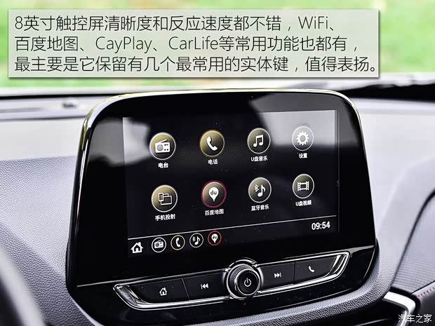 上汽通用雪佛蘭 沃蘭多 2018款 Redline 530T 自動(dòng)耀享版(5+2款)