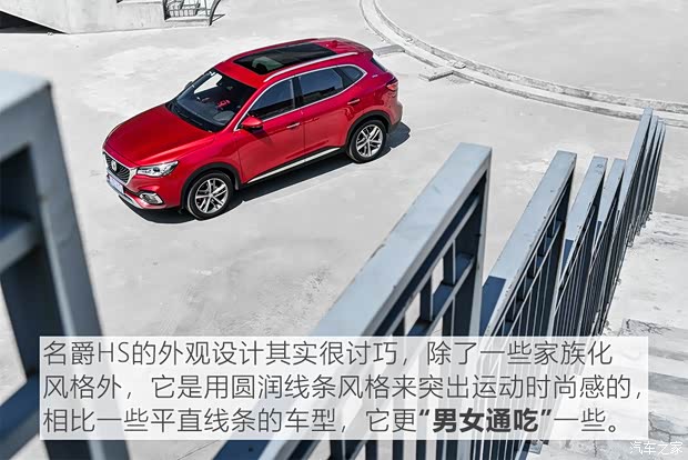 上汽集团 名爵HS 2019款 30T 自动两驱Trophy超燃版 国VI 上汽集团 名爵HS 2019款 30T 自动两驱Trophy超燃版 国VI