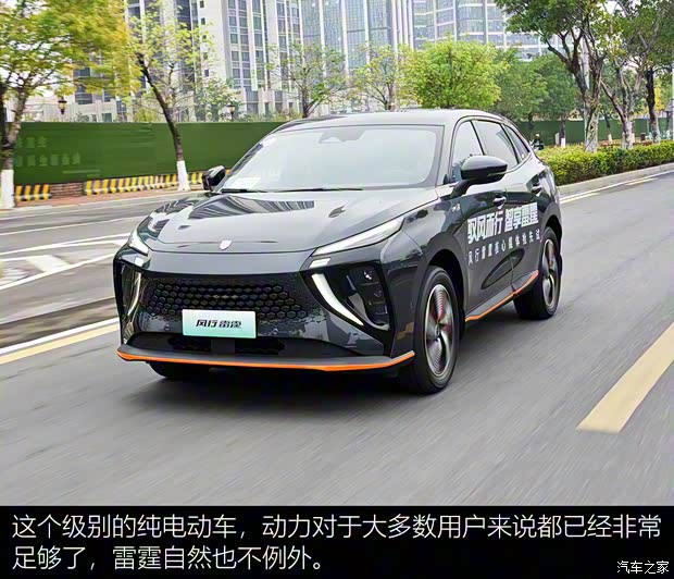 東風風行 風行雷霆 2023款 630 Ultra