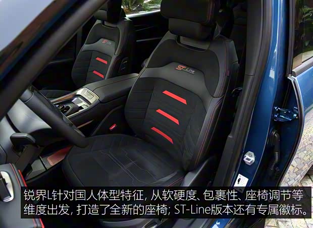 长安福特 锐界 2023款 锐界L 2.0T EcoBoost E-混动四驱七座 STLine