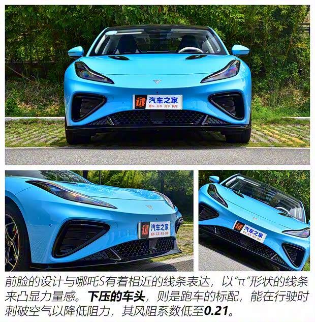 合众汽车 哪吒GT 2023款 580 AWD 合众汽车 哪吒GT 2023款 580 AWD