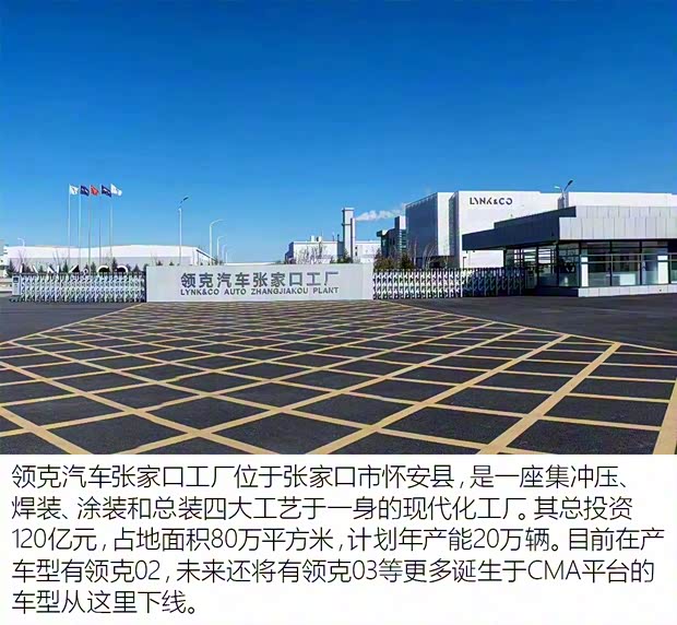 領(lǐng)克 領(lǐng)克02 2018款 2.0T 四驅(qū)勁Pro版