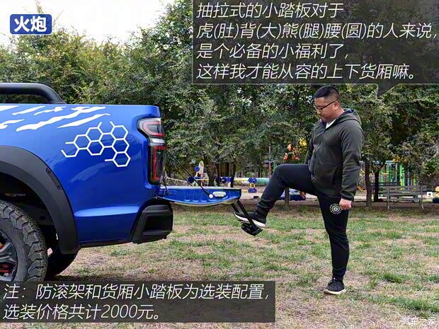 长城汽车 炮 2021款 2.0T火炮版GW4C20B 长城汽车 炮 2021款 2.0T火炮版GW4C20B