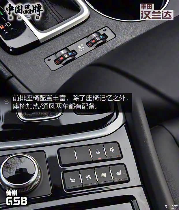 广汽乘用车 传祺GS8 2017款 320T 四驱豪华智联版 广汽乘用车 传祺GS8 2017款 320T 四驱豪华智联版