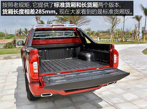 福田汽車 大將軍 2021款 2.0T野戰(zhàn)大將軍自動(dòng)四驅(qū)運(yùn)動(dòng)版旗艦型標(biāo)箱4G20TI5