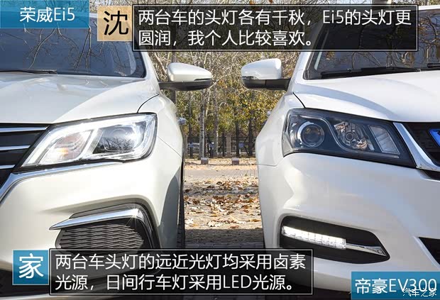 上汽集團(tuán) 榮威Ei5 2018款 互聯(lián)網(wǎng)旗艦版