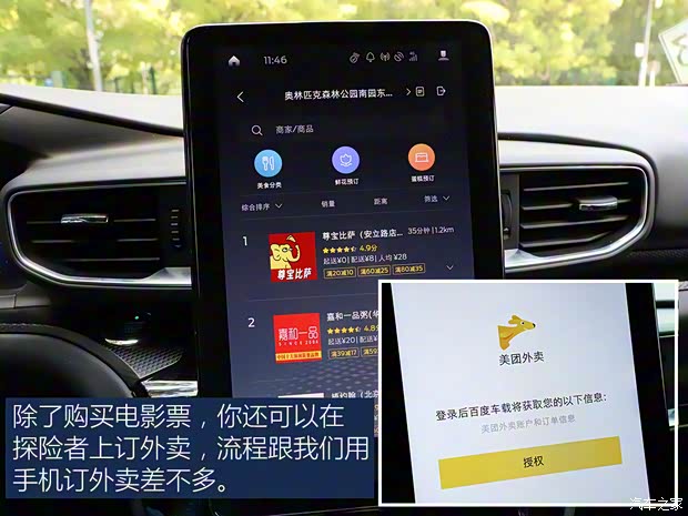 長安福特 探險者 2020款 EcoBoost 285 四驅運動版ST-LINE 6座